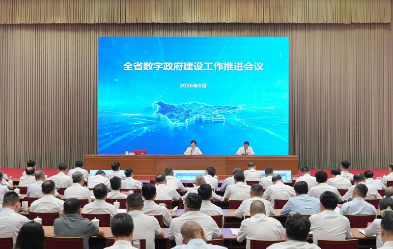 施小琳在全省数字政府建设工作推进会议上强调 以“高效办成一件事”为牵引 协同务实推动数字政府建设取得更大实效「相关图片」 施小琳在全省数字政府建设工作推进会议上强调 以“高效办成一件事”为牵引 协同务实推动数字政府建设取得更大实效「相关图片」
